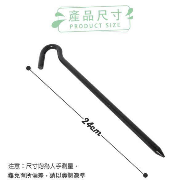 【LIFECODE】 8MM特粗黑色地釘24cm(10支) 12310330 LIFECODE,戶外用品,LIFECODE生活密碼戶外用品生活館 ,帳篷,折疊桌椅,鋁合金,車尾帳,速搭帳,INTEX,露營,露營區,露營裝備,露營生活,露營美學,outdoor,camping,帳篷,露營小物,客廳帳