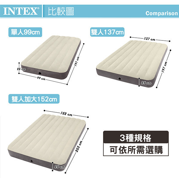 【INTEX】新型氣柱-單人加大植絨充氣床墊 (寬99cm) 15010171(64101) LIFECODE,戶外用品,LIFECODE生活密碼戶外用品生活館 ,,帳篷,折疊桌椅,鋁合金,車尾帳,速搭帳INTEX,露營,露營區,露營裝備,露營生活,露營美學,outdoor,camping,帳篷,露營小物,客廳帳