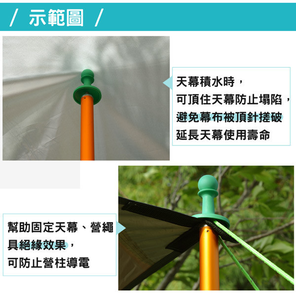 【LIFECODE】小騎兵多彩營柱防雷帽-8入(顏色隨機) 12310250 LIFECODE,戶外用品,LIFECODE生活密碼戶外用品生活館 ,帳篷,折疊桌椅,鋁合金,車尾帳,速搭帳,INTEX,露營,露營區,露營裝備,露營生活,露營美學,outdoor,camping,帳篷,露營小物,客廳帳