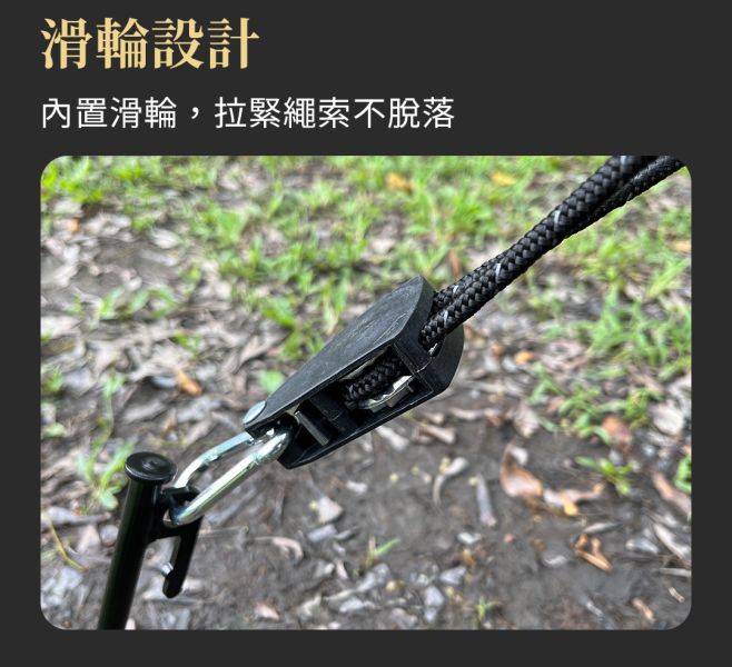 【LIFECODE】懶人營繩滑輪調節器4米(小款) 4入-多色可選 12320330/7/8 LIFECODE,戶外用品,LIFECODE生活密碼戶外用品生活館 ,帳篷,折疊桌椅,鋁合金,車尾帳,速搭帳,INTEX,露營,露營區,露營裝備,露營生活,露營美學,outdoor,camping,帳篷,露營小物,客廳帳