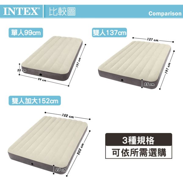 【INTEX】新型氣柱-雙人加大植絨充氣床墊 (寬152cm) 15010191(64103) LIFECODE,戶外用品,LIFECODE生活密碼戶外用品生活館 ,,帳篷,折疊桌椅,鋁合金,車尾帳,速搭帳INTEX,露營,露營區,露營裝備,露營生活,露營美學,outdoor,camping,帳篷,露營小物,客廳帳