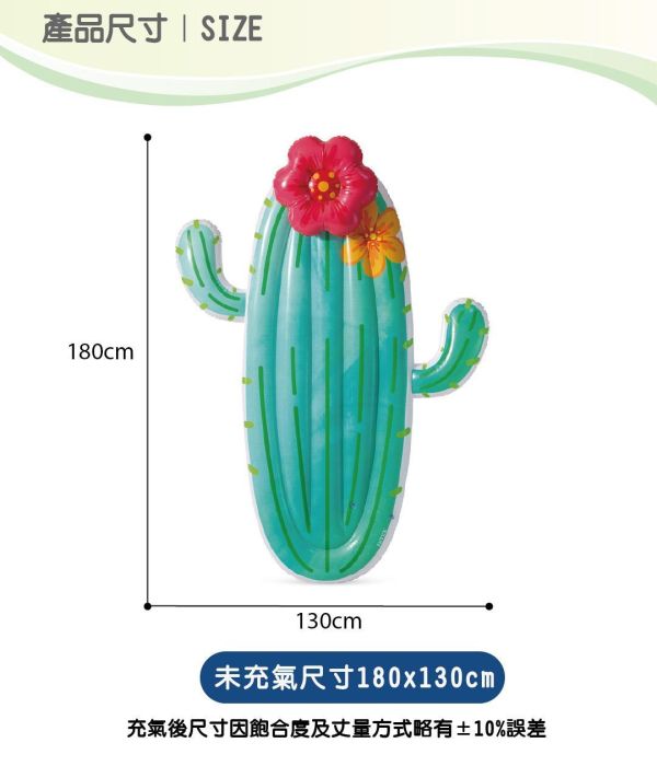 【INTEX】仙人掌水上浮排(185x140cm) 15130750(58793) LIFECODE,戶外用品,LIFECODE生活密碼戶外用品生活館 ,,帳篷,折疊桌椅,鋁合金,車尾帳,速搭帳INTEX,露營,露營區,露營裝備,露營生活,露營美學,outdoor,camping,帳篷,露營小物,客廳帳