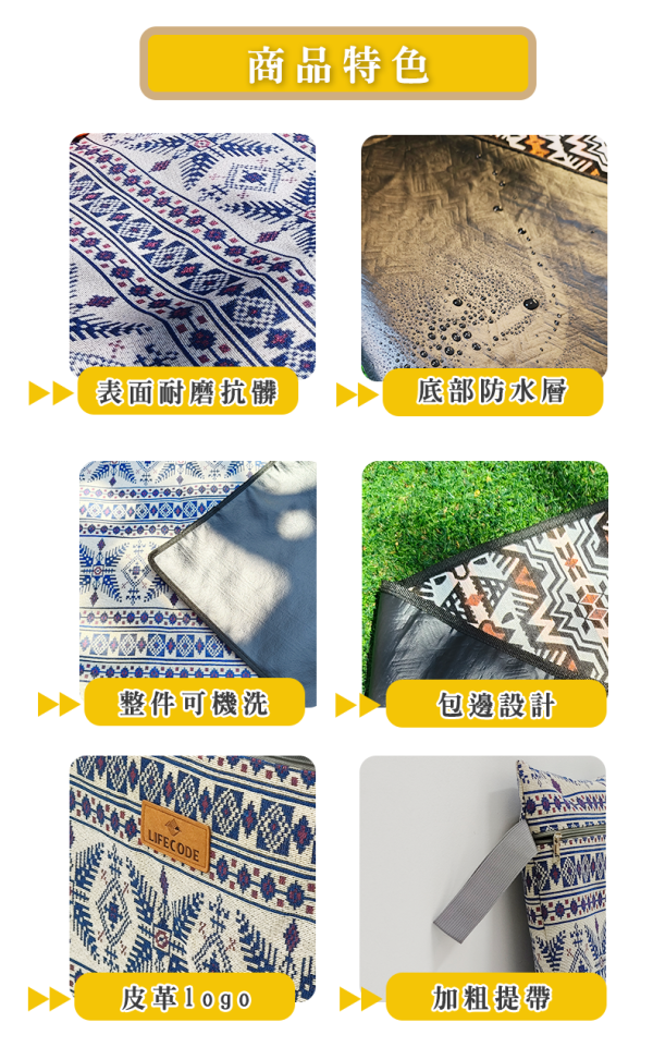 LIFECODE平織棉布可機洗野餐墊280*230cm 多色可選 14410171/2/3 LIFECODE,戶外用品,LIFECODE生活密碼戶外用品生活館 ,,帳篷,折疊桌椅,鋁合金,車尾帳,速搭帳INTEX,露營,露營區,露營裝備,露營生活,露營美學,outdoor,camping,帳篷,露營小物,客廳帳
