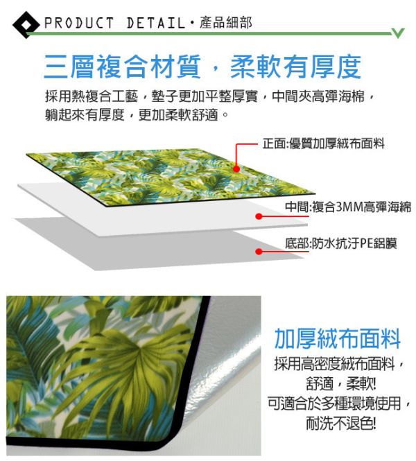 【LIFECODE】棕櫚葉絨布防水可拼接野餐墊300x150cm(2入組) 12340100-02 LIFECODE,戶外用品,LIFECODE生活密碼戶外用品生活館 ,帳篷,折疊桌椅,鋁合金,車尾帳,速搭帳INTEX,露營,露營區,露營裝備,露營生活,露營美學,outdoor,camping,帳篷,露營小物,客廳帳,睡墊,充氣床