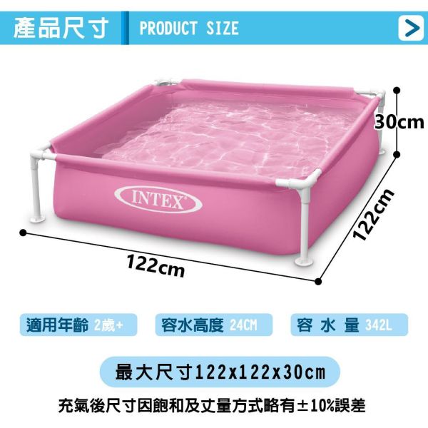 【INTEX】粉紅方型四柱游泳池/戲沙池122x122x30cm(342L) 適2歲+ 15110041(57172) LIFECODE,戶外用品,LIFECODE生活密碼戶外用品生活館 ,帳篷,折疊桌椅,鋁合金,車尾帳,速搭帳,INTEX,充氣床,露營,露營區,露營裝備,露營生活,露營美學,outdoor,camping,帳篷,露營小物,客廳帳,充氣沙發,泳池,戲水池,大型泳池,游泳池