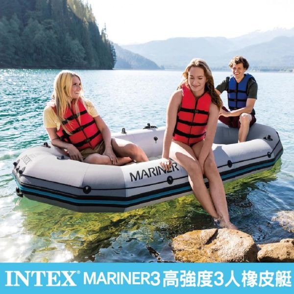 【INTEX】MARINER 3 高強度3人座橡皮艇 15900005(68373) LIFECODE,戶外用品,LIFECODE生活密碼戶外用品生活館 ,帳篷,折疊桌椅,鋁合金,車尾帳,速搭帳,INTEX,露營,露營區,露營裝備,露營生活,露營美學,outdoor,camping,帳篷,露營小物,客廳帳