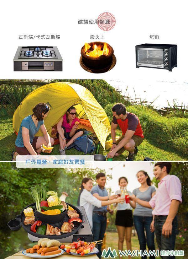 火烤兩吃-韓式鑄鐵燒烤盤+湯鍋含蓋-紋路款 71080111-6 火烤兩吃,韓式烤盤,鑄鐵烤盤,烤肉盤,火鍋烤盤,露營烤盤,燒烤盤,韓式燒肉盤,戶外料理鍋,兩用烤盤