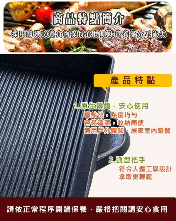 鑄鐵韓式燒烤盤(卡式爐-電磁爐-電晶爐-可用) 71080190 LIFECODE,戶外用品,LIFECODE生活密碼戶外用品生活館 ,帳篷,折疊桌椅,鋁合金,車尾帳,速搭帳,INTEX,露營,露營區,露營裝備,露營生活,露營美學,outdoor,camping,帳篷,露營小物,客廳帳