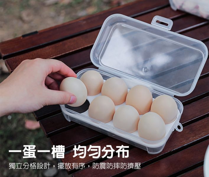 【LIFECODE】透明8格蛋盒(4入) 12300029-04 LIFECODE,戶外用品,LIFECODE生活密碼戶外用品生活館 ,帳篷,折疊桌椅,鋁合金,車尾帳,速搭帳,INTEX,露營,露營區,露營裝備,露營生活,露營美學,outdoor,camping,帳篷,露營小物,客廳帳