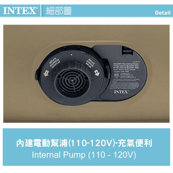 【INTEX】超厚絨豪華雙人加大內建電動幫浦充氣床-寬152cm(64427ED) 15020020 INTEX,戶外用品,充氣床,床墊,露營,露營裝備,露營生活,outdoor,camping
