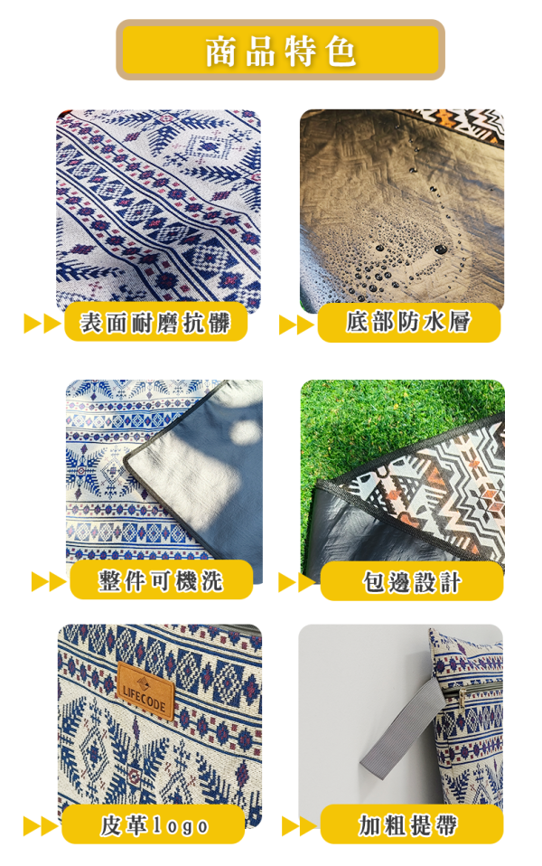 LIFECODE平織棉布可機洗野餐墊300*290cm 多色可選 14410161/2/3 LIFECODE,戶外用品,生活密碼,LIFECODE生活密碼戶外用品生活館 ,帳篷,折疊桌椅,鋁合金,車尾帳,速搭帳INTEX,露營,露營區,露營裝備,露營生活,露營美學,outdoor,camping,帳篷,露營小物,客廳帳