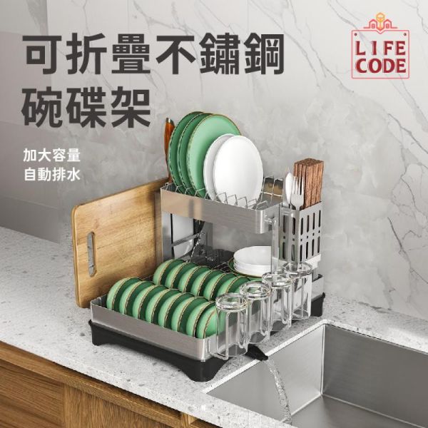 LIFECODE《收納王》304不鏽鋼折疊碗碟架全套組(附筷子籠+砧板架+刀架) 14060470 LIFECODE,戶外用品,LIFECODE生活密碼戶外用品生活館 ,帳篷,折疊桌椅,鋁合金,車尾帳,速搭帳,INTEX,露營,露營區,露營裝備,露營生活,露營美學,outdoor,camping,帳篷,露營小物,客廳帳