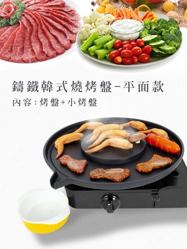 【WASHAMI】鑄鐵韓式燒烤盤配件-平面款 LIFECODE,戶外用品,LIFECODE生活密碼戶外用品生活館 ,帳篷,折疊桌椅,鋁合金,車尾帳,速搭帳,INTEX,露營,露營區,露營裝備,露營生活,露營美學,outdoor,camping,帳篷,露營小物,客廳帳,韓式燒烤盤