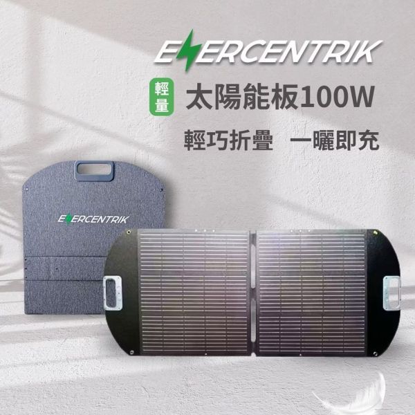 BLUETTI 折疊式太陽能板100W BLUETTI EB3A,行動儲能電站,便攜式電源,戶外露營電源,折疊式太陽能板,LIFECODE,戶外用品,LIFECODE生活密碼戶外用品生活館