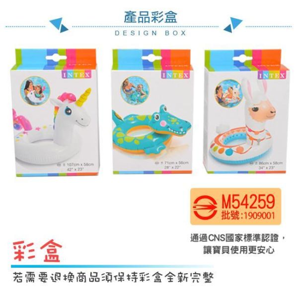 【INTEX】造型游泳圈-2種圖案可選_適用3-6歲15130402/3(58221) LIFECODE,戶外用品,LIFECODE生活密碼戶外用品生活館 ,帳篷,折疊桌椅,鋁合金,車尾帳,速搭帳,INTEX,露營,露營區,露營裝備,露營生活,露營美學,outdoor,camping,帳篷,露營小物,客廳帳