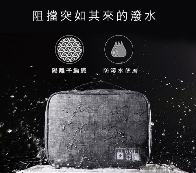 【LIFECODE】防水數碼包/3C配件包-多色可選 12321093/5/8 3C收納包、防水數碼包、旅行收納、線材整理包、硬碟收納袋、LIFECODE、數碼配件包、可調式隔層、防潑水收納包、電子配件包