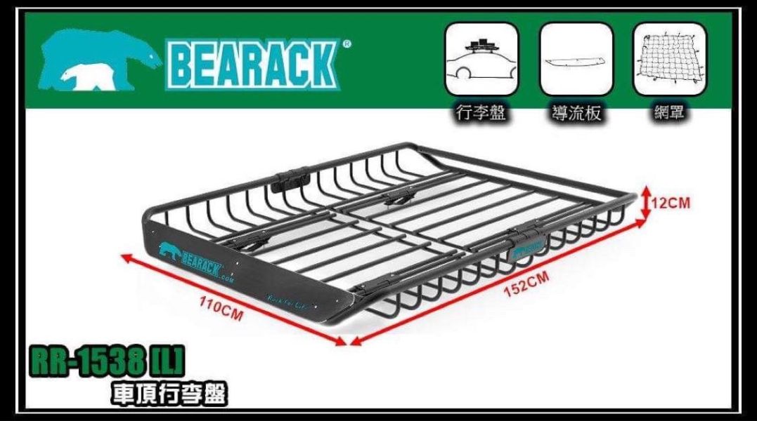 BEARACK-RR1538-L號-車頂籃/車頂盤(152x110cm） 31020020 LIFECODE,戶外用品,LIFECODE生活密碼戶外用品生活館 ,帳篷,折疊桌椅,鋁合金,車尾帳,速搭帳,INTEX,露營,露營區,露營裝備,露營生活,露營美學,outdoor,camping,帳篷,露營小物,客廳帳