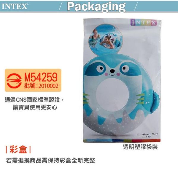 【INTEX】可愛動物造型泳圈-3款造型可選-適用8歲以上 15130531/2/3(59266) LIFECODE,戶外用品,LIFECODE生活密碼戶外用品生活館 ,帳篷,折疊桌椅,鋁合金,車尾帳,速搭帳,INTEX,露營,露營區,露營裝備,露營生活,露營美學,outdoor,camping,帳篷,露營小物,客廳帳