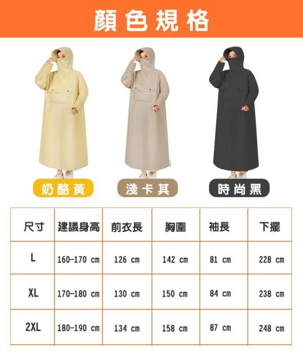 【MOVELIFE】雨行者Bike抗暴雨速穿雨衣(牛津布)-3色可選 21000142 /7/8 機車雨衣,長版雨衣,牛津布雨衣,防水雨衣,抗暴雨雨衣,連身雨衣,速穿雨衣,通勤雨衣,戶外雨衣,全罩式雨衣,防風雨衣,防潑水雨衣,加長雨衣,MOVELIFE雨衣,機能雨衣