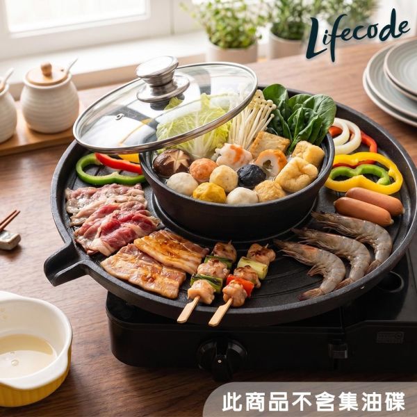 《LIFECODE》火烤兩吃-韓式鑄鐵燒烤盤+湯鍋含蓋-紋路款 71080111-6 火烤兩吃,韓式烤盤,鑄鐵烤盤,烤肉盤,火鍋烤盤,露營烤盤,燒烤盤,韓式燒肉盤,戶外料理鍋,兩用烤盤
