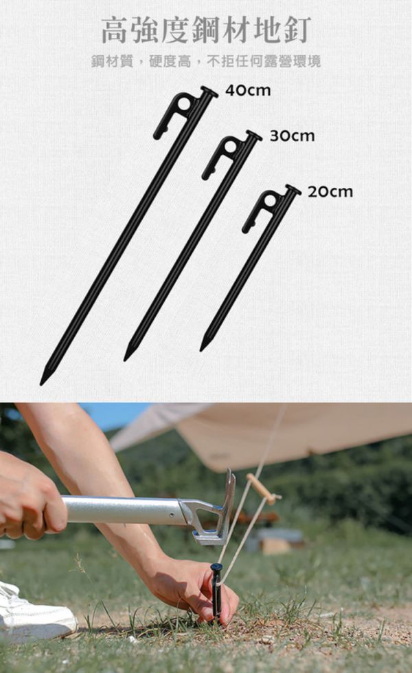 LIFECODE 特粗鋼材地釘40cm(6支)-黑色 12310158-1 LIFECODE,戶外用品,LIFECODE生活密碼戶外用品生活館 ,帳篷,折疊桌椅,鋁合金,車尾帳,速搭帳,INTEX,露營,露營區,露營裝備,露營生活,露營美學,outdoor,camping,帳篷,露營小物,客廳帳