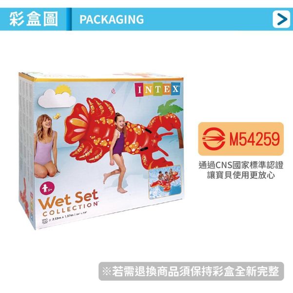 【INTEX】大龍蝦座騎213x137cm 適3歲+ 15130580(57528NP) LIFECODE,戶外用品,LIFECODE生活密碼戶外用品生活館 ,帳篷,折疊桌椅,鋁合金,車尾帳,速搭帳,INTEX,露營,露營區,露營裝備,露營生活,露營美學,outdoor,camping,帳篷,露營小物,客廳帳