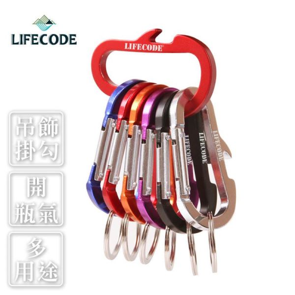 【LIFECODE】鋁合金D型掛扣(7入)-顏色隨機 12300040 LIFECODE,戶外用品,LIFECODE生活密碼戶外用品生活館 ,帳篷,折疊桌椅,鋁合金,車尾帳,速搭帳,INTEX,露營,露營區,露營裝備,露營生活,露營美學,outdoor,camping,帳篷,露營小物,客廳帳