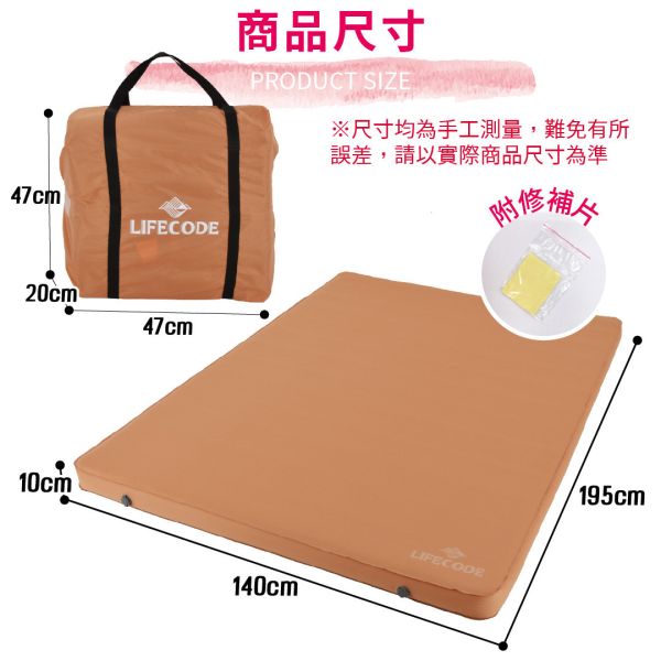 【LIFECODE】立體3D TPU雙人自動充氣睡墊-厚10cm(195x140x10cm)-奶茶色 LIFECODE,戶外用品,LIFECODE生活密碼戶外用品生活館 ,帳篷,折疊桌椅,鋁合金,車尾帳,速搭帳INTEX,露營,露營區,露營裝備,露營生活,露營美學,outdoor,camping,帳篷,露營小物,客廳帳,睡墊,充氣床
