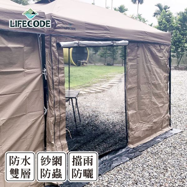【LIFECODE】客廳帳篷配件-雙層紗網圍布(中間有拉鍊) 6水泥灰/7沙色/8黑色 LIFECODE,戶外用品,LIFECODE生活密碼戶外用品生活館 ,,帳篷,折疊桌椅,鋁合金,車尾帳,速搭帳INTEX,露營,露營區,露營裝備,露營生活,露營美學,outdoor,camping,帳篷,露營小物,客廳帳