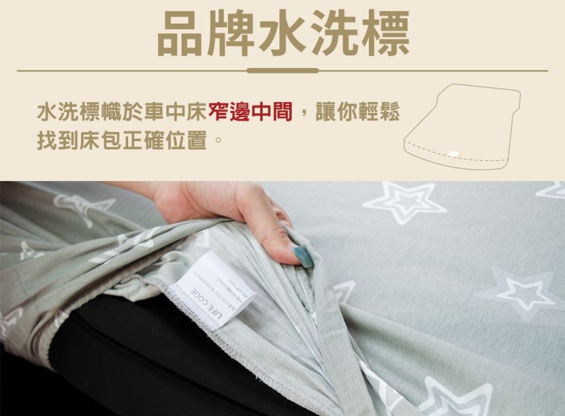 【LIFECODE】車中床專用床包-多色可選 15340062/3/4 LIFECODE,戶外用品,LIFECODE生活密碼戶外用品生活館 ,帳篷,折疊桌椅,鋁合金,車尾帳,速搭帳INTEX,露營,露營區,露營裝備,露營生活,露營美學,outdoor,camping,帳篷,露營小物,客廳帳,睡墊,充氣床