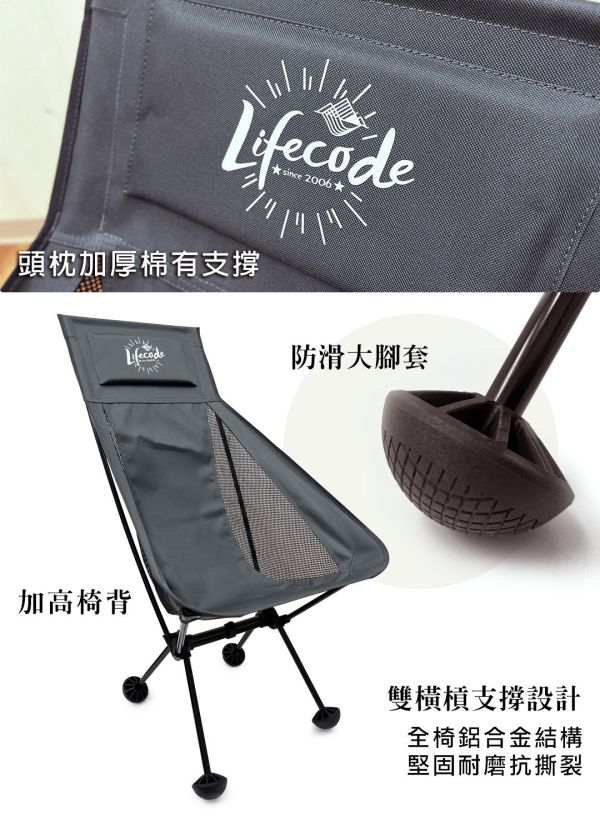 【LIFECODE】亞力高背鋁合金太空椅/月亮椅/折疊椅(2入)-鐵灰色/軍綠色 13020193/4-02 LIFECODE,戶外用品,LIFECODE生活密碼戶外用品生活館 ,,帳篷,折疊桌椅,鋁合金,車尾帳,速搭帳INTEX,露營,露營區,露營裝備,露營生活,露營美學,outdoor,camping,帳篷,露營小物,客廳帳
