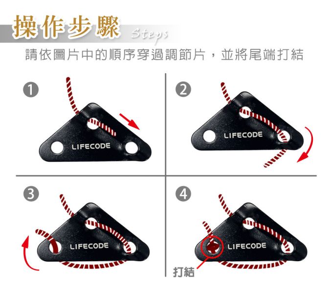 【LIFECODE】鋁合金三角營繩調節片(12入) 沙色/黑色12320887/8 LIFECODE,戶外用品,LIFECODE生活密碼戶外用品生活館 ,帳篷,折疊桌椅,鋁合金,車尾帳,速搭帳,INTEX,露營,露營區,露營裝備,露營生活,露營美學,outdoor,camping,帳篷,露營小物,客廳帳