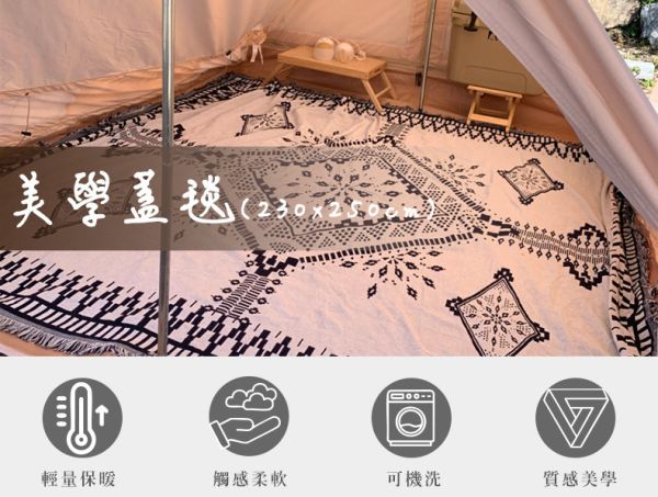 《LIFECODE》美學蓋毯/保暖毯/鋪床毯(230*250cm)-多色可選 12310721/2 LIFECODE
保暖蓋毯
230×250cm
鋪床毯
沙發蓋毯
加厚蓋毯
幾何蓋毯
可機洗毯子
露營保暖毯
居家裝飾蓋毯
雙人蓋毯
棉毯
野餐墊
冬季保暖毯
沙發裝飾布