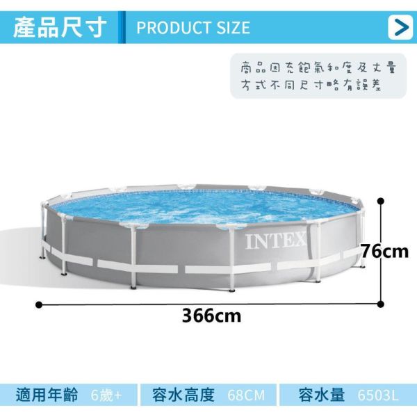 【INTEX】簡易裝圓形框架游泳池366x76cm(6503L)適6歲+ 15110200(26710) LIFECODE,戶外用品,LIFECODE生活密碼戶外用品生活館 ,帳篷,折疊桌椅,鋁合金,車尾帳,速搭帳,INTEX,充氣床,露營,露營區,露營裝備,露營生活,露營美學,outdoor,camping,帳篷,露營小物,客廳帳,充氣沙發,泳池,戲水池,大型泳池,游泳池