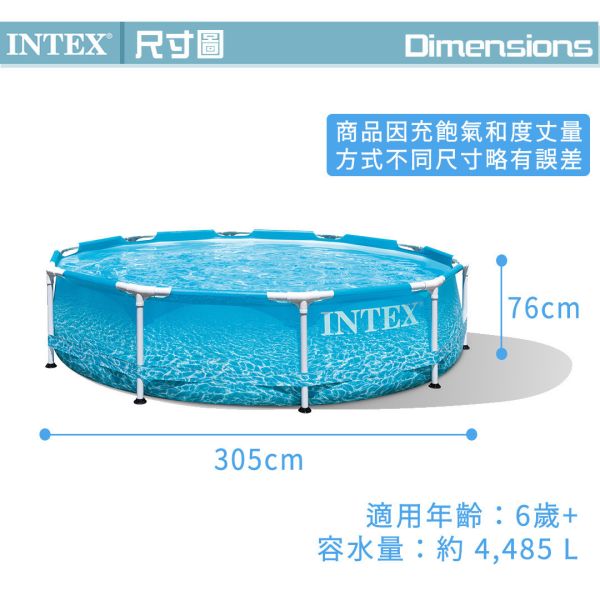 【INTEX】海濱圓形框架游泳池305x76cm(4485L)-附濾水器-適用6歲+ 15110220(28207NP) LIFECODE,戶外用品,LIFECODE生活密碼戶外用品生活館 ,帳篷,折疊桌椅,鋁合金,車尾帳,速搭帳,INTEX,充氣床,露營,露營區,露營裝備,露營生活,露營美學,outdoor,camping,帳篷,露營小物,客廳帳,充氣沙發,泳池,戲水池,大型泳池,游泳池