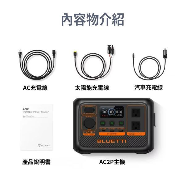 BLUETTI AC2P移動式戶外行動電源300W+折疊太陽能板100W BLUETTI EB3A,行動儲能電站,便攜式電源,戶外露營電源,LIFECODE,戶外用品,LIFECODE生活密碼戶外用品生活館
