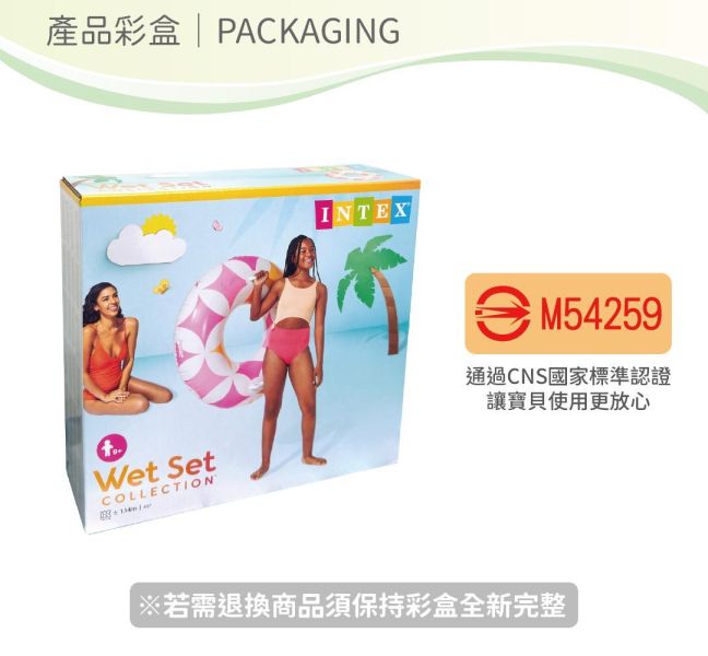 【INTEX】永恆花紋帶扶手游泳圈-直徑114cm 適9歲+ 15130681/2/3(56269)-3款可選 LIFECODE,戶外用品,LIFECODE生活密碼戶外用品生活館 ,帳篷,折疊桌椅,鋁合金,車尾帳,速搭帳,INTEX,露營,露營區,露營裝備,露營生活,露營美學,outdoor,camping,帳篷,露營小物,客廳帳