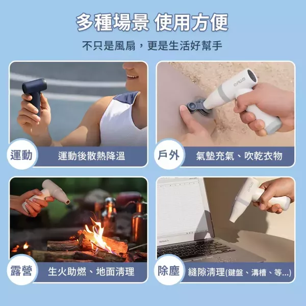 G-PLUS 渦輪手持強力風扇-白色 12380010 