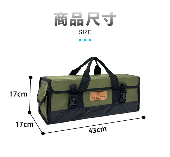 【LIFECODE】露營工具地釘收納包-多色可選 12350124/7 LIFECODE,戶外用品,LIFECODE生活密碼戶外用品生活館 ,,帳篷,折疊桌椅,鋁合金,車尾帳,速搭帳INTEX,露營,露營區,露營裝備,露營生活,露營美學,outdoor,camping,帳篷,露營小物,客廳帳,工具包,收納包,