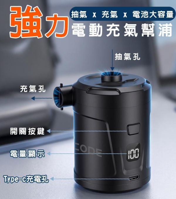 【LIFECODE】《小巨炮》強力電動充氣幫浦(5200mAh大蓄電量+電力顯示) 15210160 電動充氣幫浦,充氣幫浦,充電式充氣機,充吸兩用幫浦,充氣床幫浦,車中床幫浦,泳圈打氣機,戲水池充氣機,露營充氣幫浦,Type-C充氣機,5200mAh充氣幫浦,LIFECODE充氣幫浦