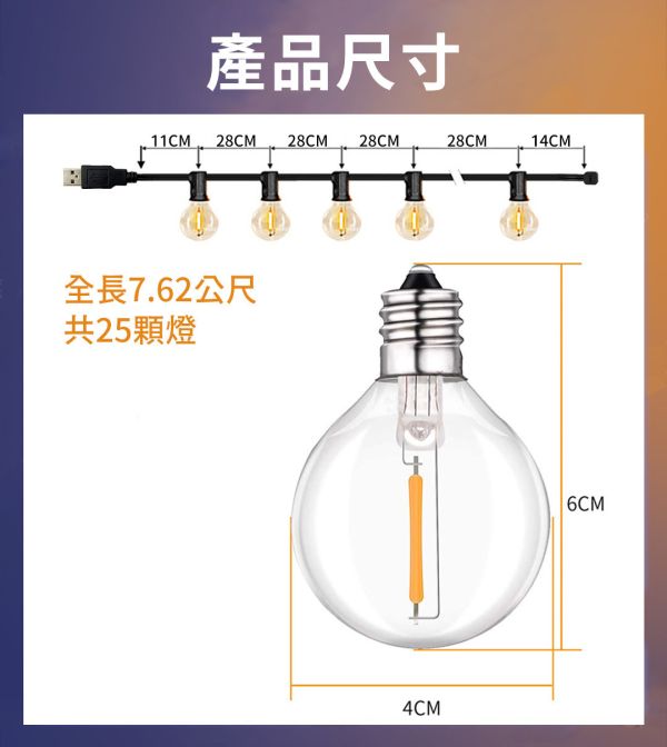 【LIFECODE】LED耐摔燈串-G40-USB-(7.62米25燈+1個備用) 12320450 LIFECODE,戶外用品,LIFECODE生活密碼戶外用品生活館 ,帳篷,折疊桌椅,鋁合金,車尾帳,速搭帳,INTEX,露營,露營區,露營裝備,露營生活,露營美學,outdoor,camping,帳篷,露營小物,燈串,燈泡