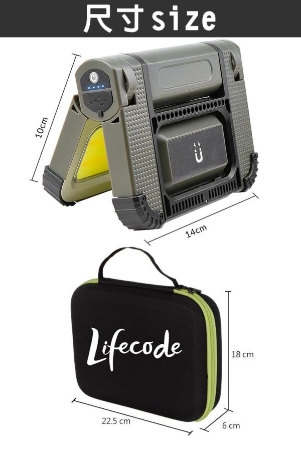 【LIFECODE】野耀強光折疊露營燈/工作燈/太陽能充電/可磁吸/電量3000毫安(附TYPE C線+送硬殼收納盒) LIFECODE露營燈,野耀工作燈,太陽能露營燈,磁吸工作燈,800流明工作燈,折疊露營燈,無段調光燈,車宿照明,防災照明