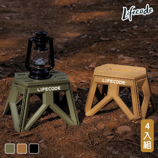 【LIFECODE】軍風輕巧折合椅/折疊椅/凳子(4入)-3色可選 13020214/7/8-04 LIFECODE,戶外用品,LIFECODE生活密碼戶外用品生活館 ,,帳篷,折疊桌椅,鋁合金,車尾帳,速搭帳INTEX,露營,露營區,露營裝備,露營生活,露營美學,outdoor,camping,帳篷,露營小物,客廳帳