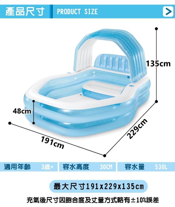 【INTEX】盒損-遮陽長形游泳池229x191x48cm(530L)適3歲+ 15120020(57186NP) LIFECODE,戶外用品,LIFECODE生活密碼戶外用品生活館 ,帳篷,折疊桌椅,鋁合金,車尾帳,速搭帳,INTEX,充氣床,露營,露營區,露營裝備,露營生活,露營美學,outdoor,camping,帳篷,露營小物,客廳帳,充氣沙發,泳池,戲水池,大型泳池,游泳池