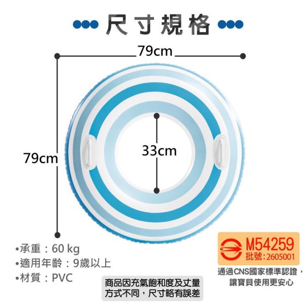 【INTEX】海洋條紋游泳圈-雙把手(直徑79cm)-適9歲+ (59256) 2色可選15130801/2 INTEX泳圈,大尺寸泳圈,兒童泳圈,成人泳圈,帶把手泳圈,浮圈,充氣泳圈,海邊泳圈,泳池玩具,條紋泳圈,拍照泳圈,夏季玩水,戲水用品
