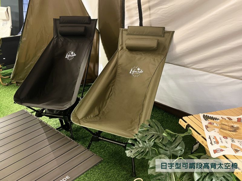 【LIFECODE】日字型可調段高背太空椅/折疊椅-軍綠/黑色 13010224/8 LIFECODE,戶外用品,LIFECODE生活密碼戶外用品生活館 ,,帳篷,折疊桌椅,鋁合金,車尾帳,速搭帳INTEX,露營,露營區,露營裝備,露營生活,露營美學,outdoor,camping,帳篷,露營小物,客廳帳