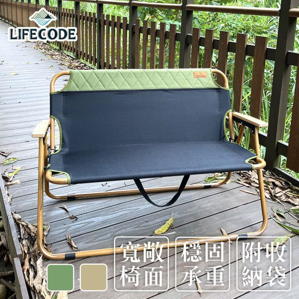 【LIFECODE】終結孤單雙人折疊椅/武椅(提袋裝)-軍綠/沙色 13020184/7 LIFECODE,戶外用品,LIFECODE生活密碼戶外用品生活館,帳篷,折疊桌椅,鋁合金,車尾帳,速搭帳INTEX,露營,露營區,露營裝備,露營生活,露營美學,outdoor,camping,帳篷,露營小物,客廳帳