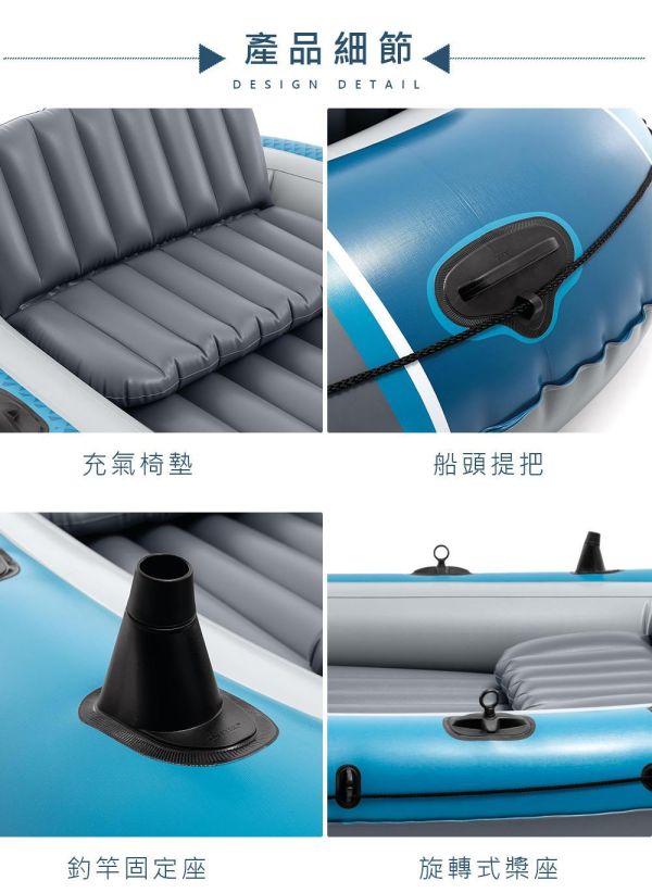 【INTEX】拓荒者EXCURISION 5人座橡皮艇 15170091(66325) INTEX橡皮艇, Excursion 5, 拓荒者5人座, 五人充氣船, 承重600kg橡皮艇, 1,320lb橡皮艇, SuperStrong PVC, 三氣室橡皮艇, 四釣竿支架, 可加裝馬達橡皮艇, Boston閥, I-Beam地板, 湖泊釣魚橡皮艇, SPORT SERIES