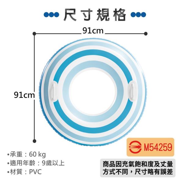 【INTEX】海洋條紋游泳圈-雙把手(直徑91cm)-適9歲+ (59256) 2色可選15130801/2 INTEX泳圈,大尺寸泳圈,兒童泳圈,成人泳圈,帶把手泳圈,浮圈,充氣泳圈,海邊泳圈,泳池玩具,條紋泳圈,拍照泳圈,夏季玩水,戲水用品