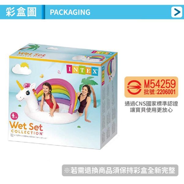 【INTEX】彩虹獨角獸兒童戲水池/游泳池1~3歲 (45L)(57113NP)15120560 LIFECODE,戶外用品,LIFECODE生活密碼戶外用品生活館 ,帳篷,折疊桌椅,鋁合金,車尾帳,速搭帳,INTEX,露營,露營區,露營裝備,露營生活,露營美學,outdoor,camping,帳篷,露營小物,客廳帳